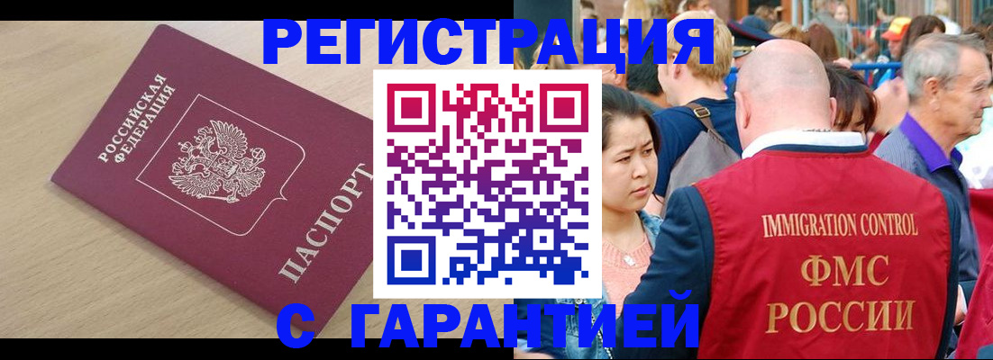 временная регистрация адрес в Семилуках