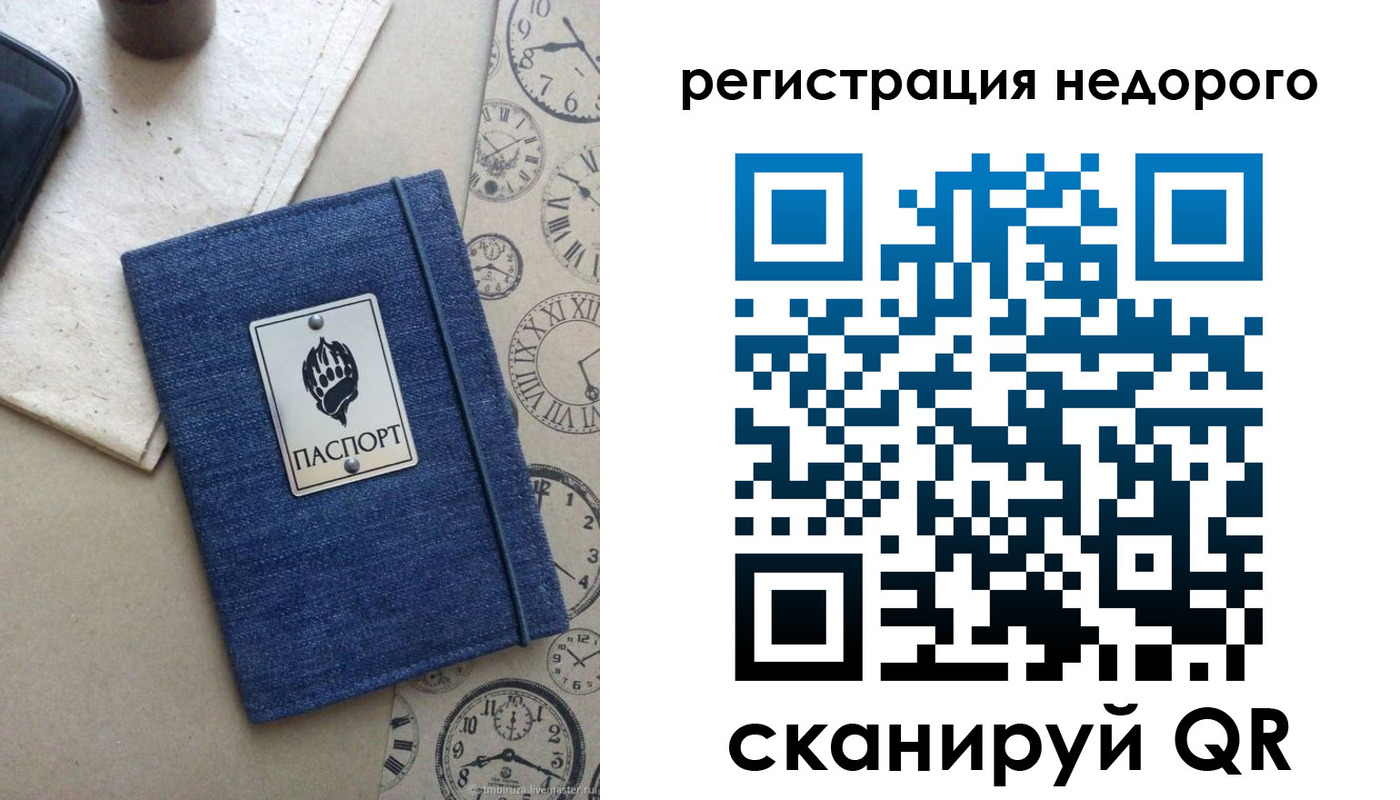 миграционный учет в Семилуках