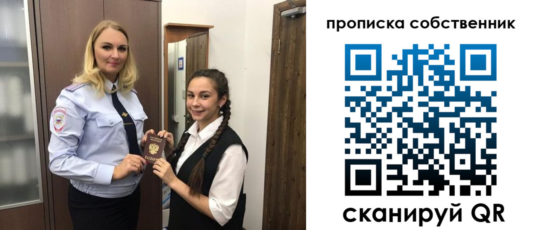 прописка для кредита в Семилуках
