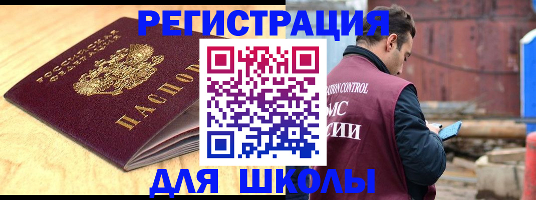 прописка ребенка в Семилуках