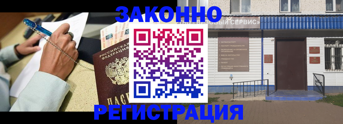 миграционный учет в Семилуках