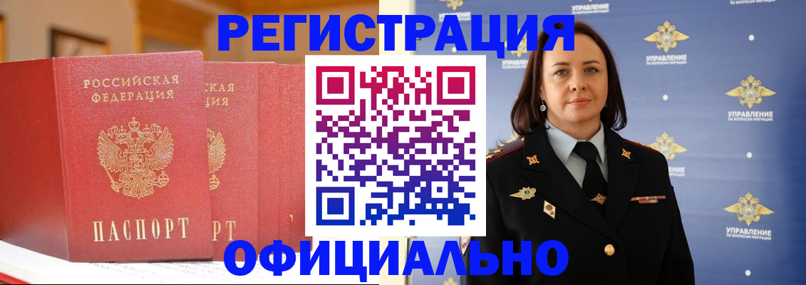 прописка поиск в Семилуках