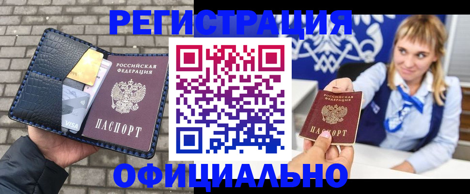 временная прописка в Семилуках