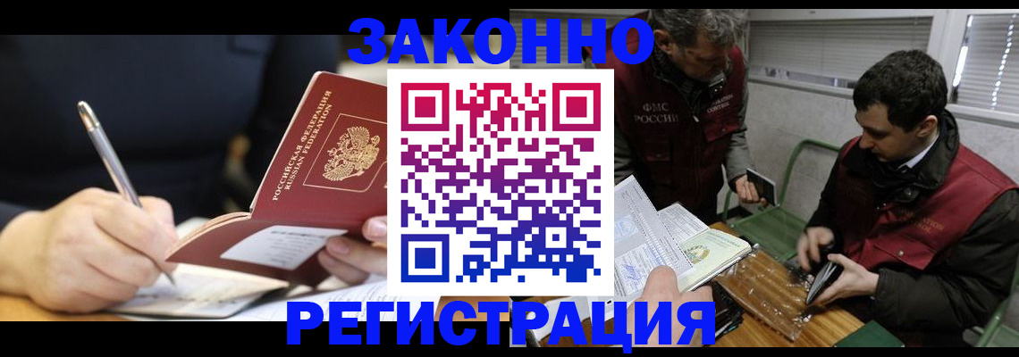 временная регистрация адрес в Семилуках