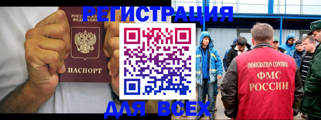 прописка для военкомата в Семилуках